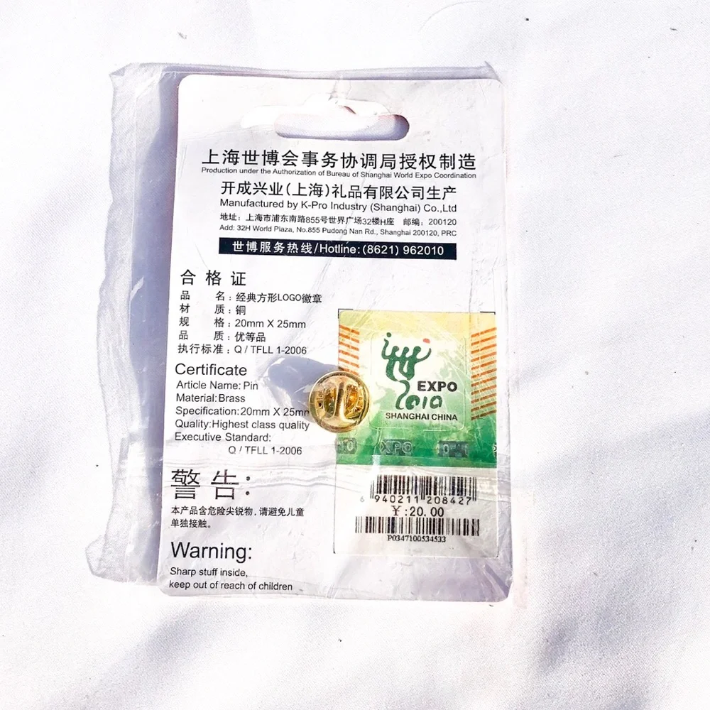 🆕 Shanghai 2010 World Expo pin 723